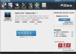 聯想遠程軟件服務 專業、高效、安全的數字化支持解決方案